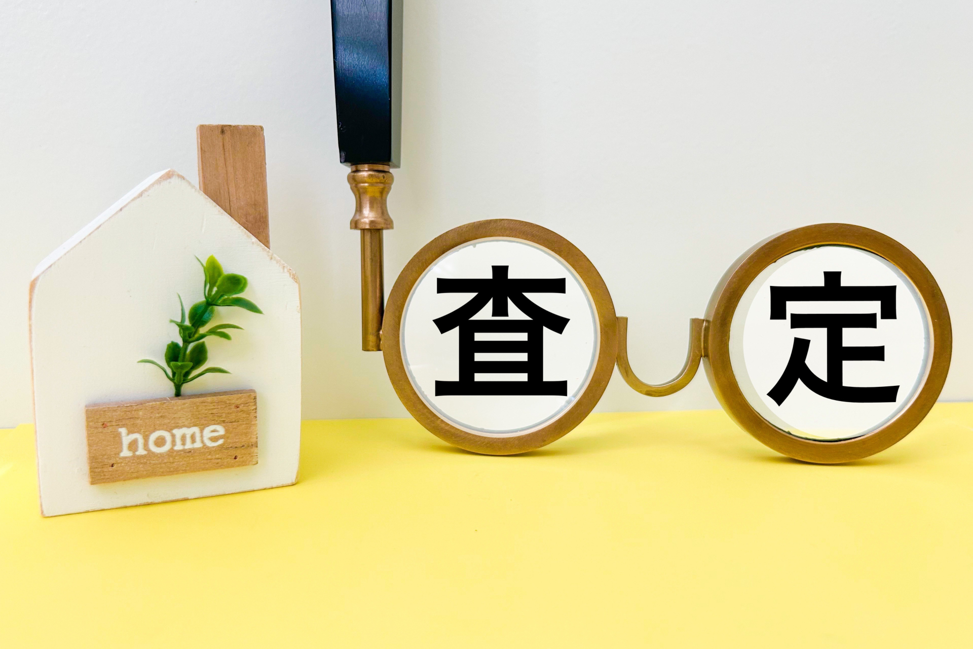 出張買取とは?初めて利用する方へ流れや準備することを解説 出張買取とは?初めて利用する方へ流れや準備することを解説